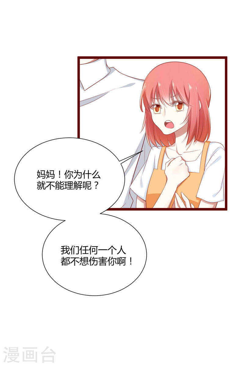 第64话  休想和我女儿在一起-第64话