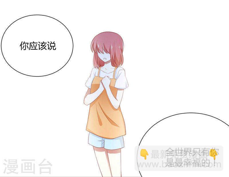 第64话  休想和我女儿在一起-第64话