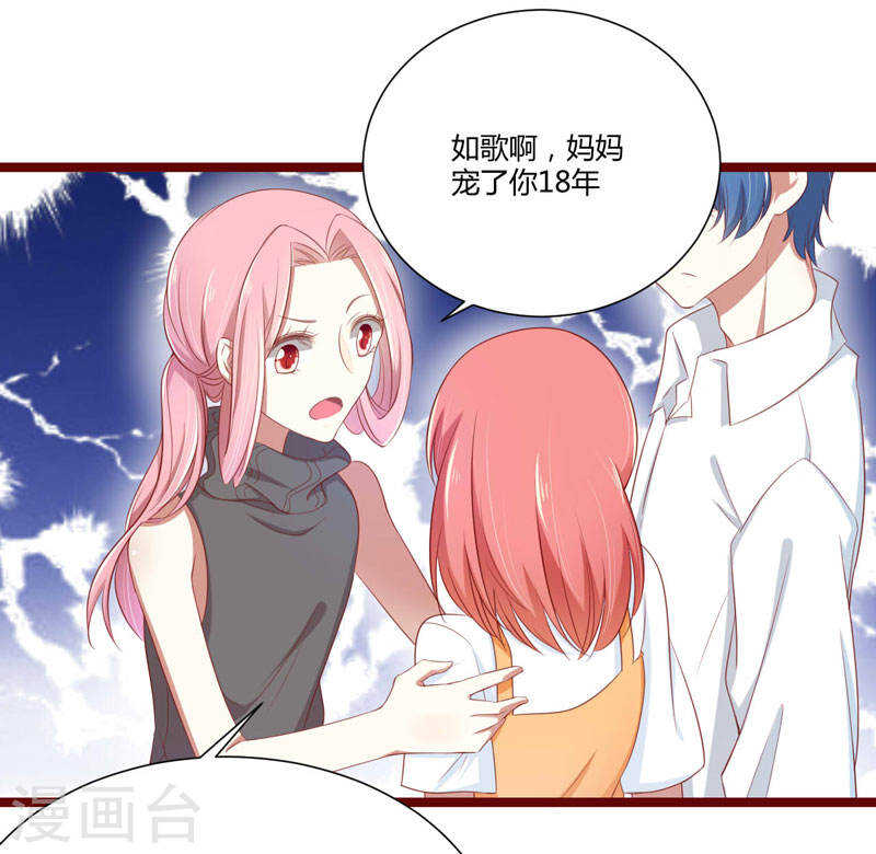 第64话  休想和我女儿在一起-第64话