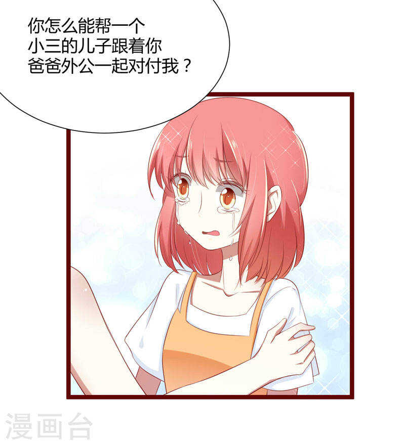 第64话  休想和我女儿在一起-第64话