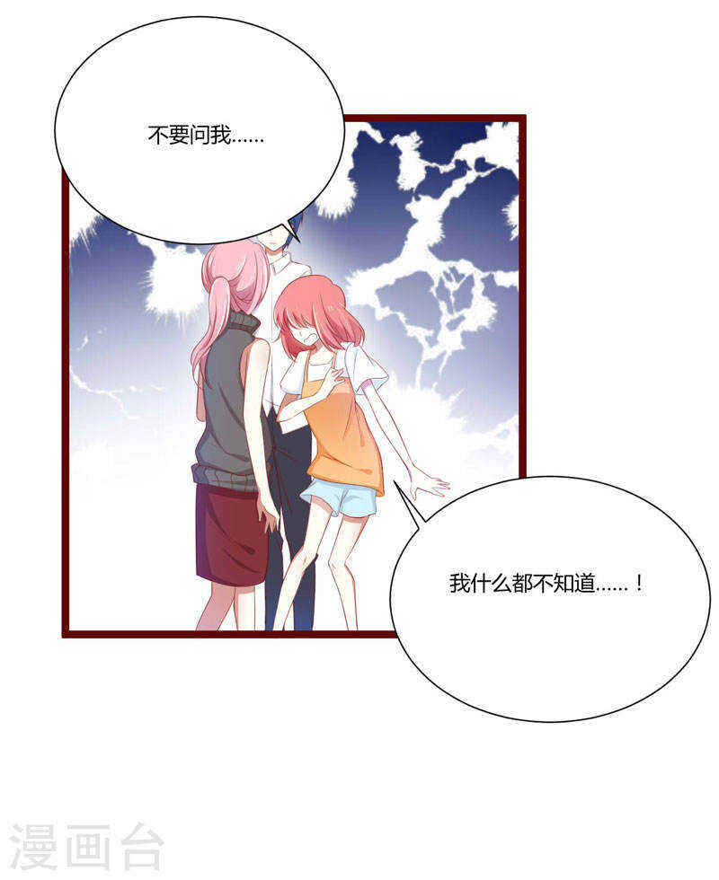 第64话  休想和我女儿在一起-第64话