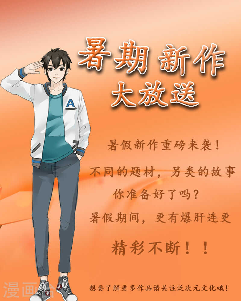 第64话  休想和我女儿在一起-第64话