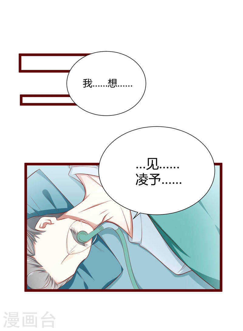 第64话  休想和我女儿在一起-第64话