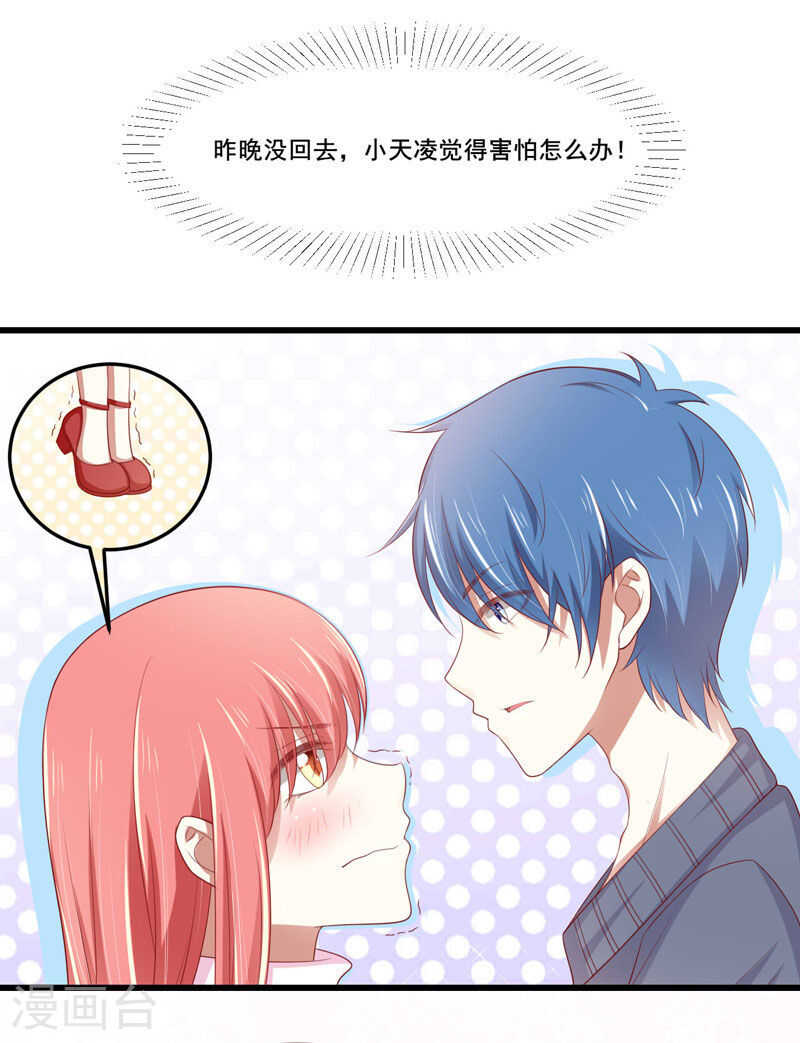 第78话 天凌-第78话