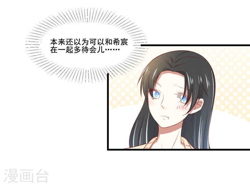 第80话  一定能追到你妈妈-第80话