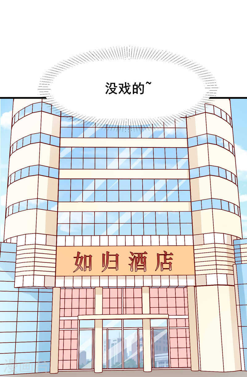 第80话  一定能追到你妈妈-第80话