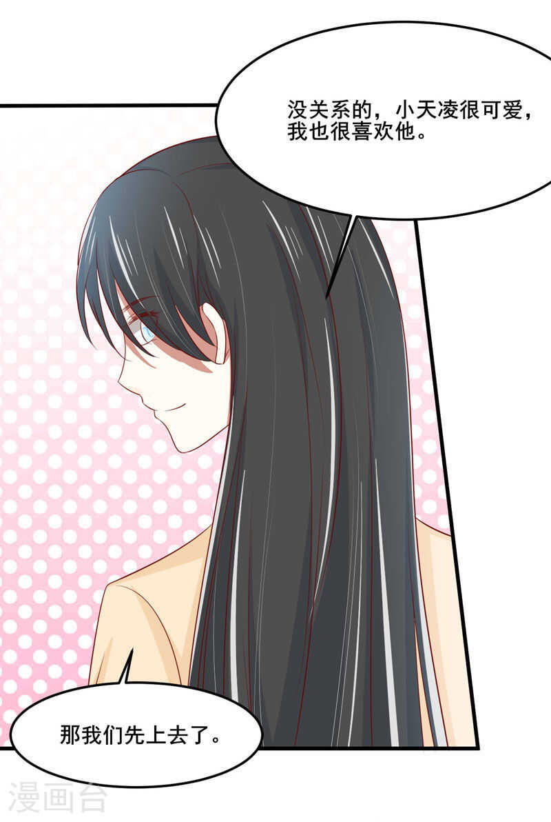 第80话  一定能追到你妈妈-第80话