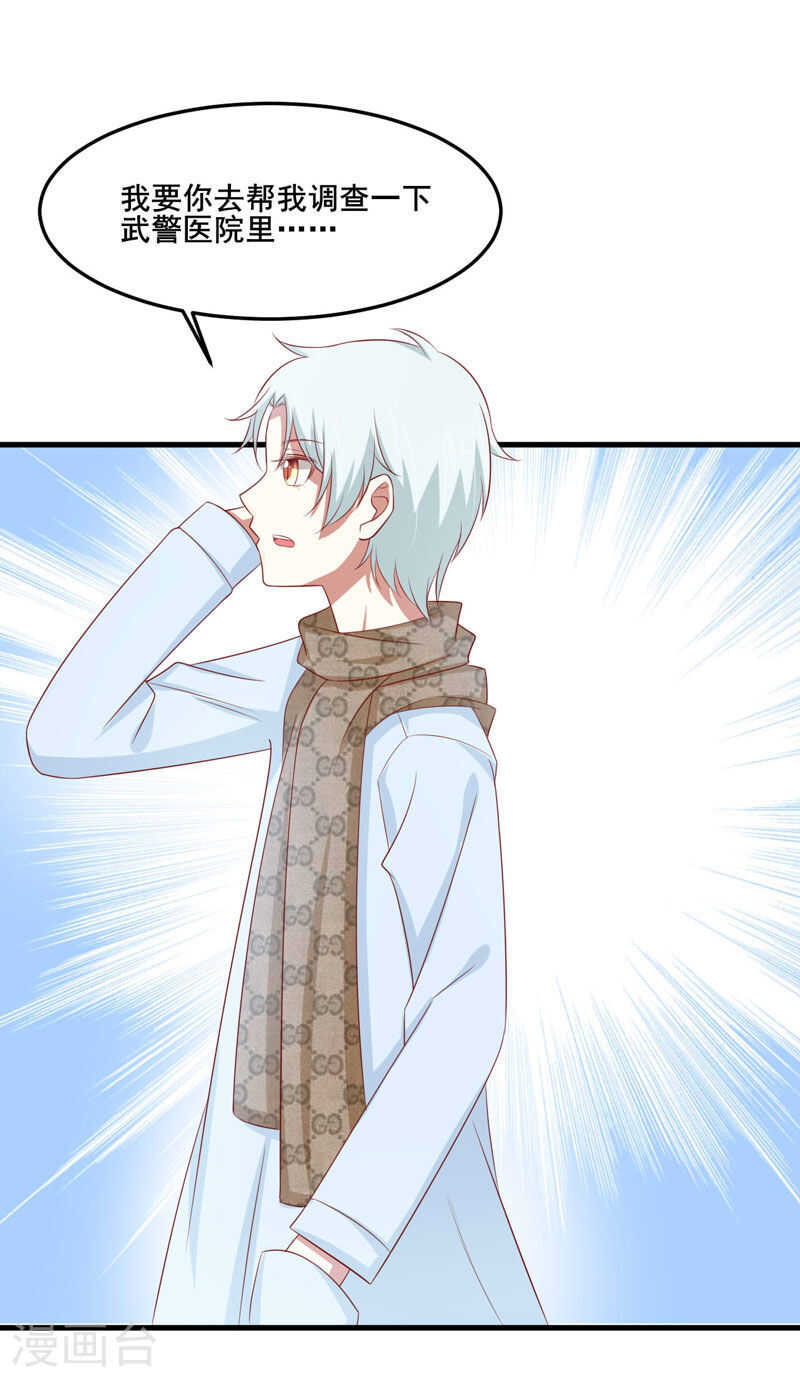 第80话  一定能追到你妈妈-第80话