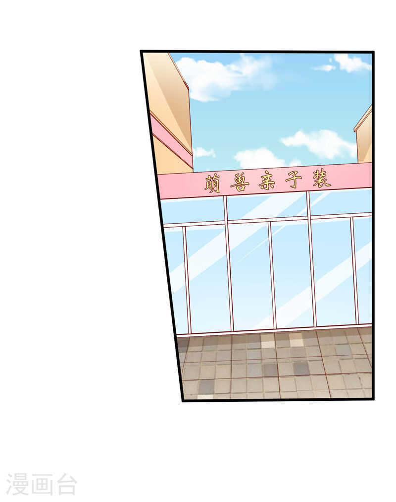 第80话  一定能追到你妈妈-第80话