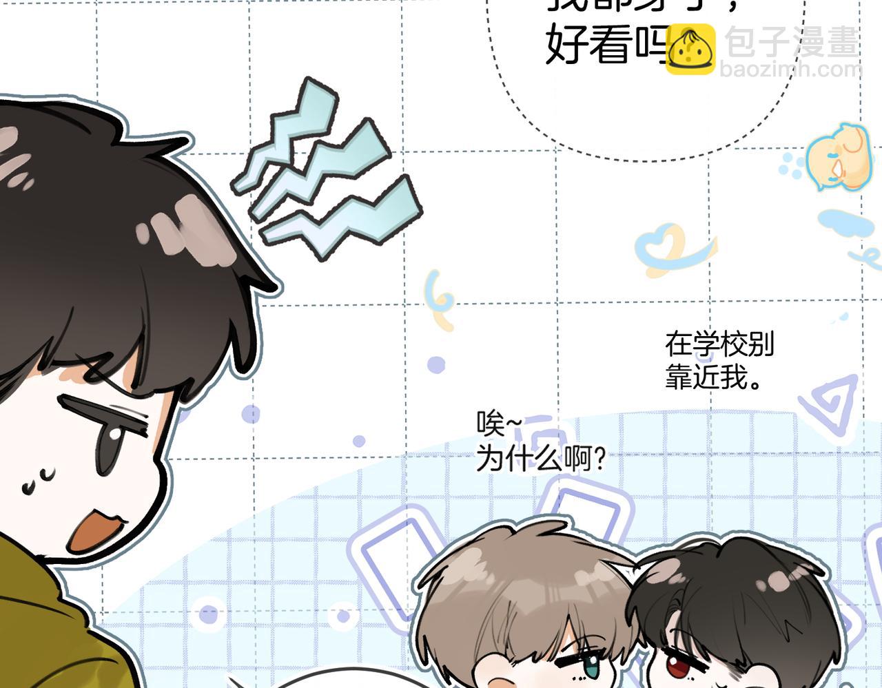 第八话  亲吻(1/3)-第10话