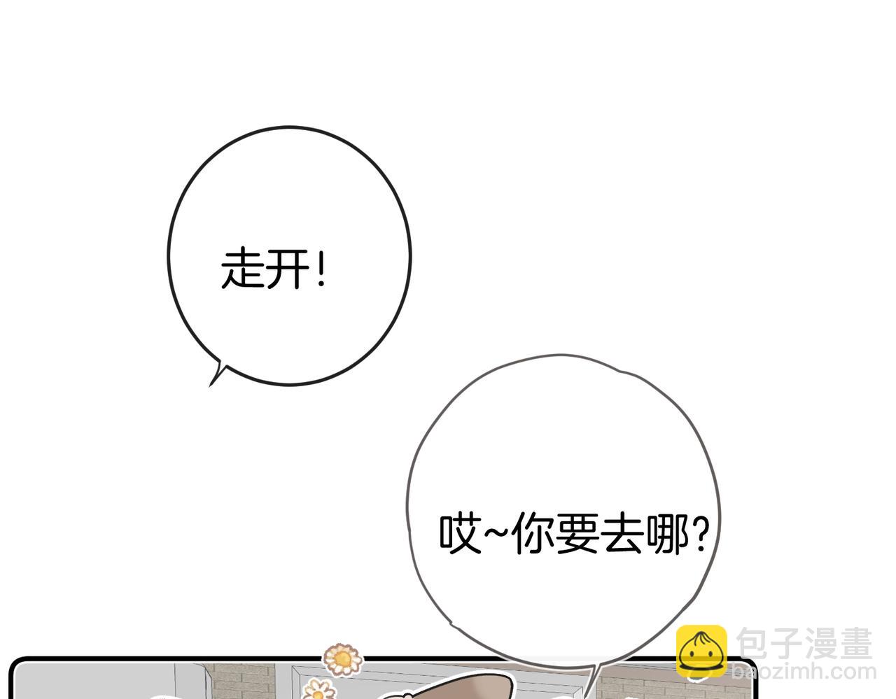 第八话  亲吻(1/3)-第10话