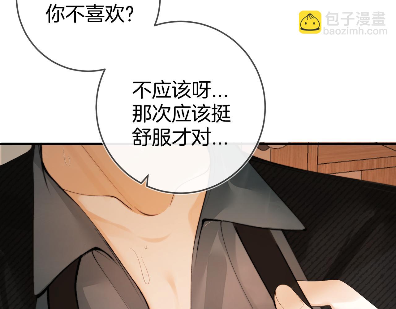 第11话 相似的面孔(1/3)-第14话