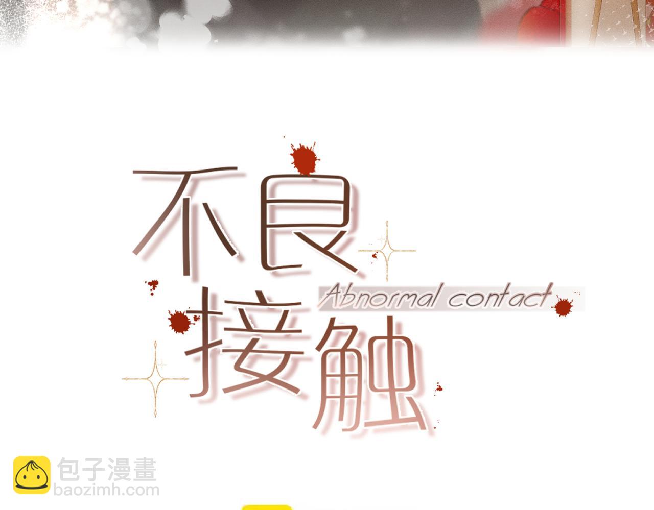 第11话 相似的面孔(1/3)-第14话