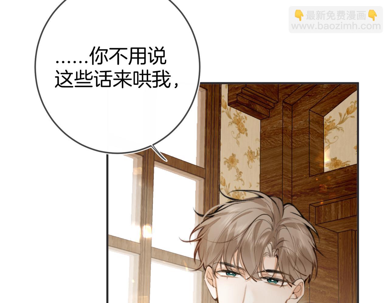第13话 你怎么了?(1/3)-第16话