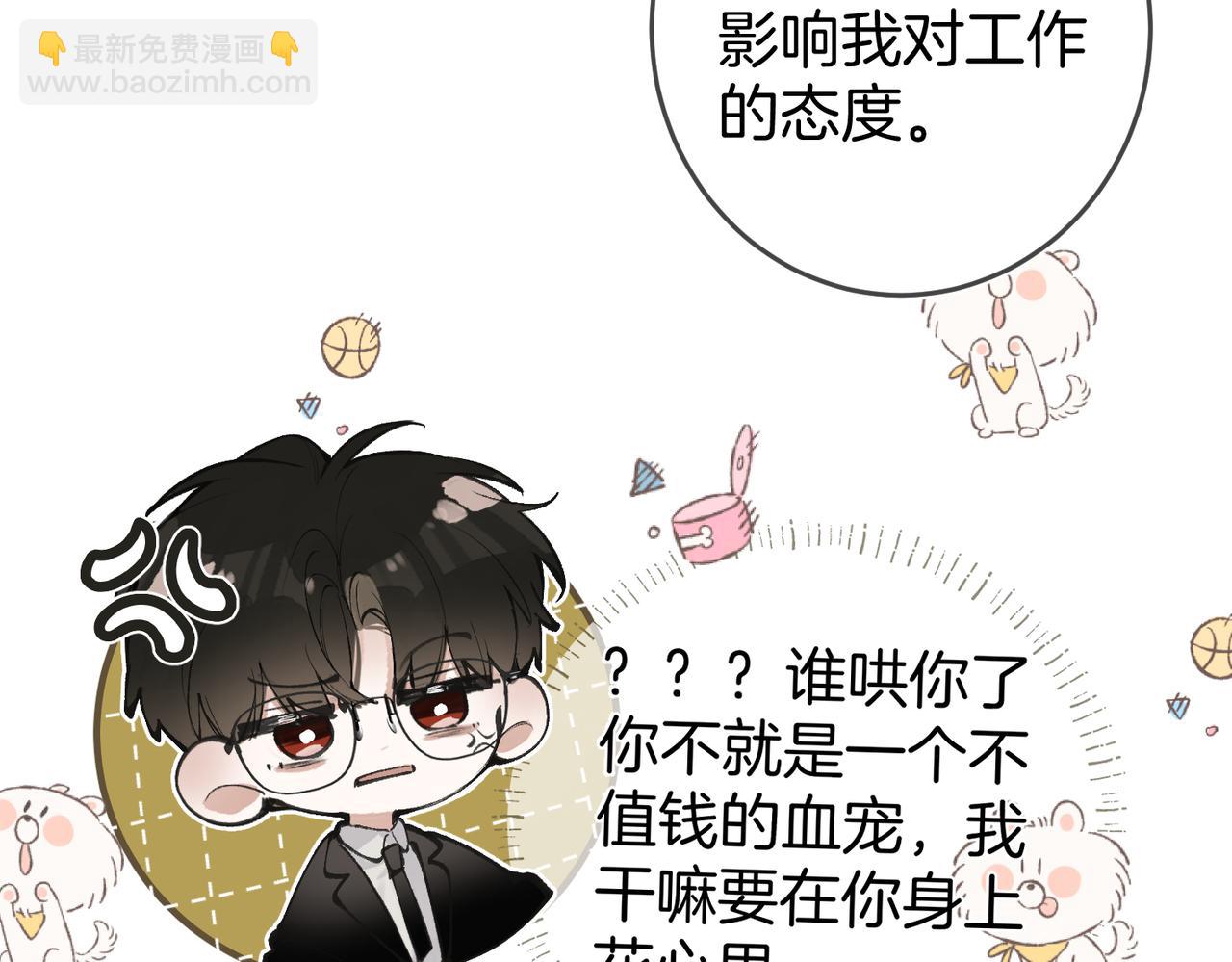 第13话 你怎么了?(1/3)-第16话