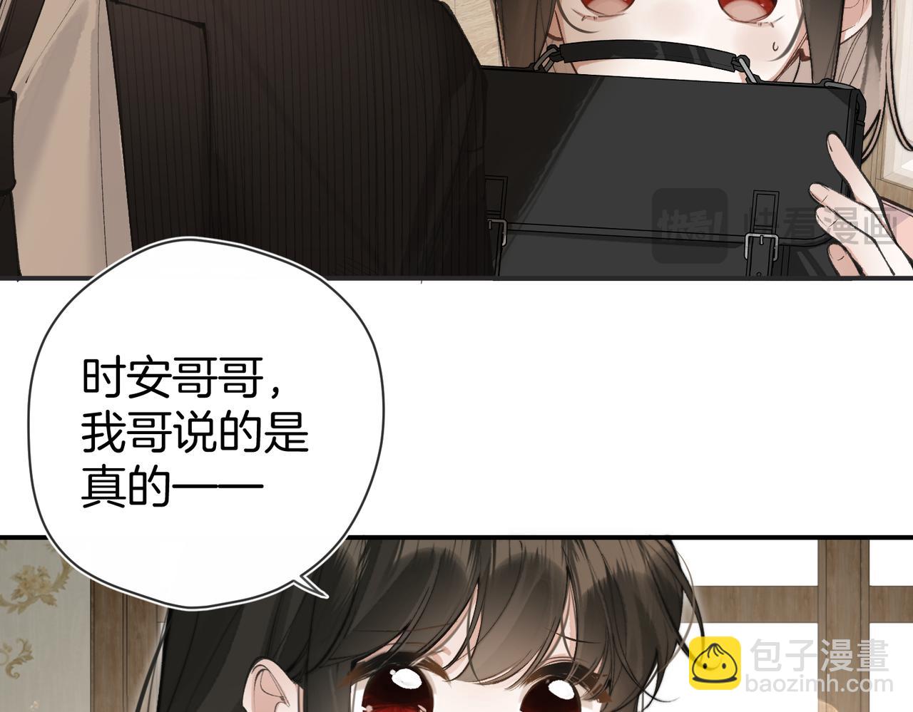 第13话 你怎么了?(1/3)-第16话