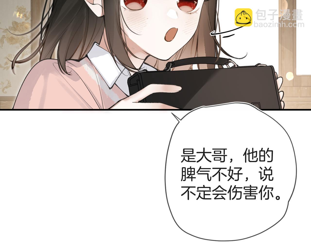 第13话 你怎么了?(1/3)-第16话