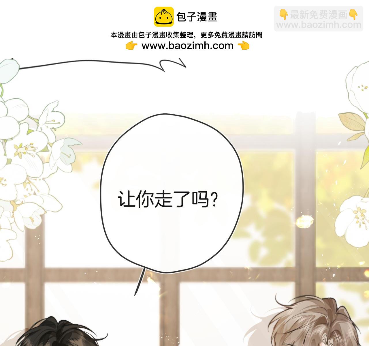 第13话 你怎么了?(1/3)-第16话