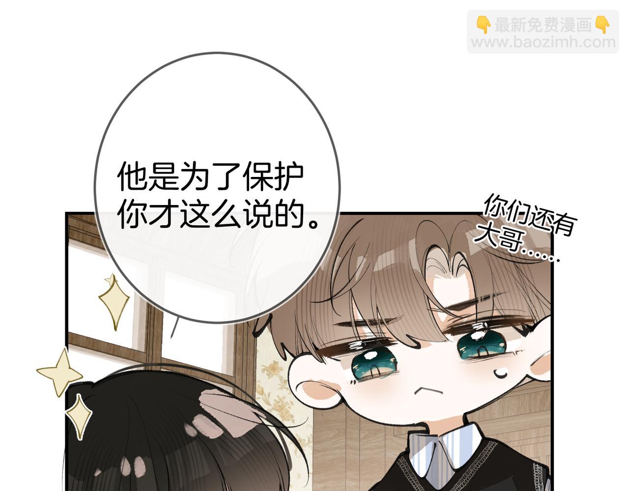 第13话 你怎么了?(1/3)-第16话