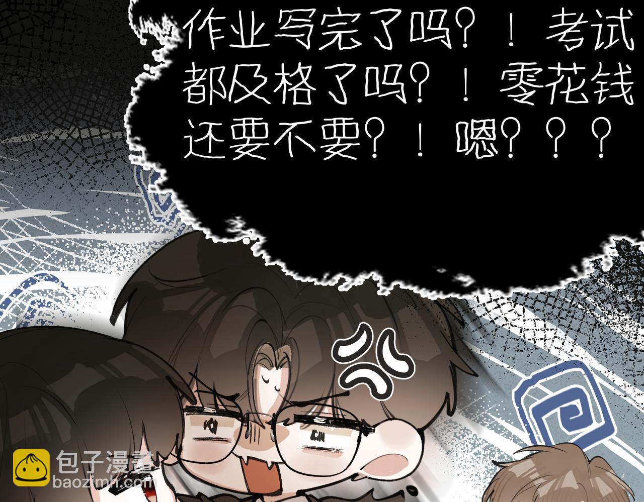 第13话 你怎么了?(1/3)-第16话