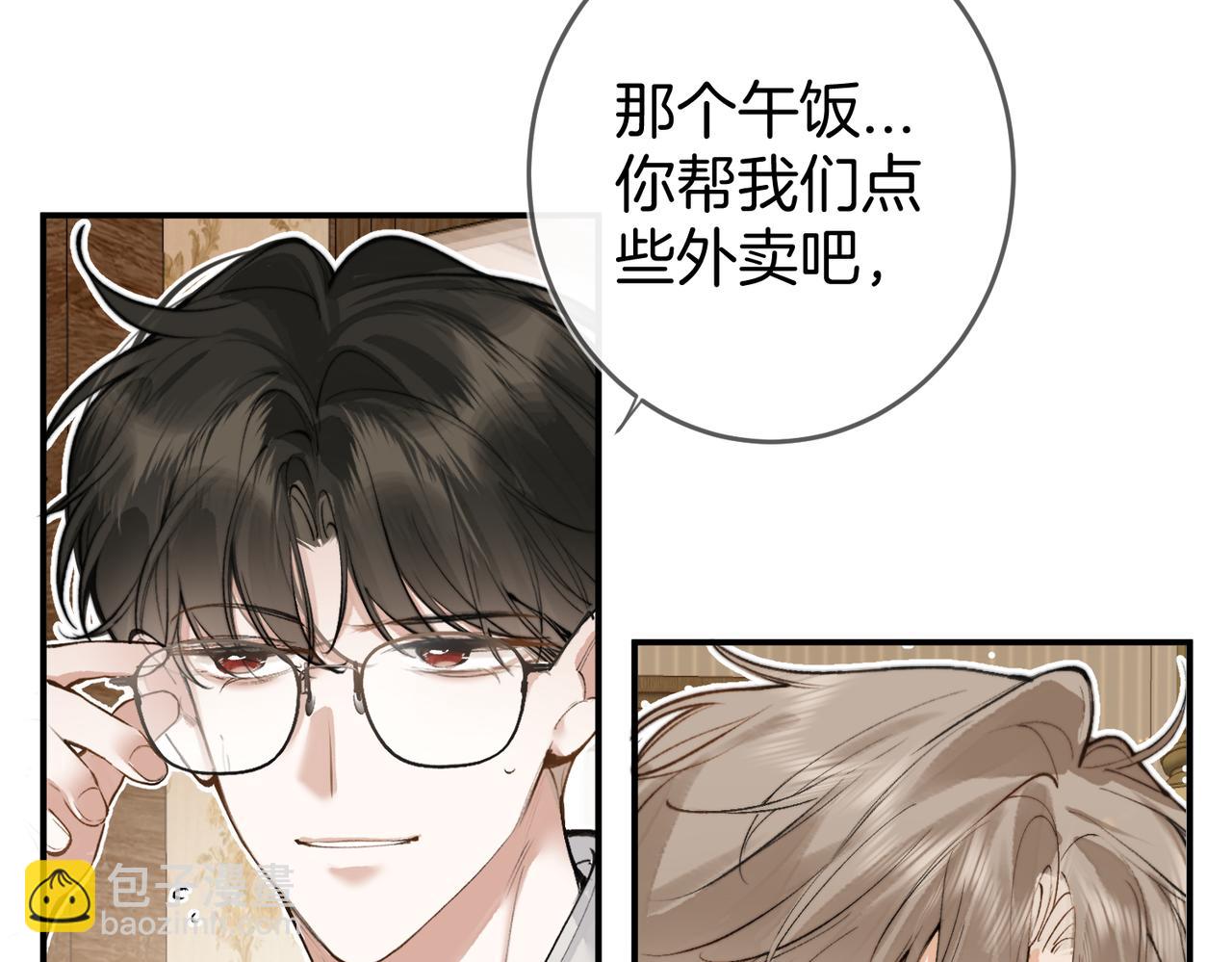 第13话 你怎么了?(1/3)-第16话