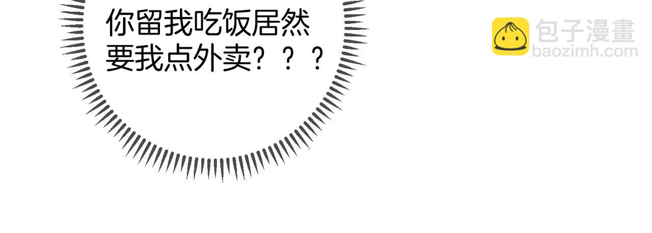 第13话 你怎么了?(1/3)-第16话