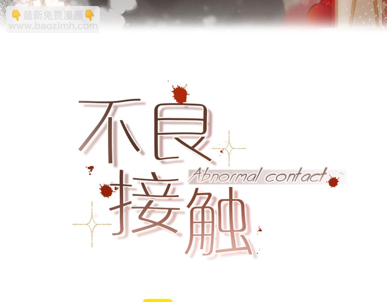 第13话 你怎么了?(1/3)-第16话