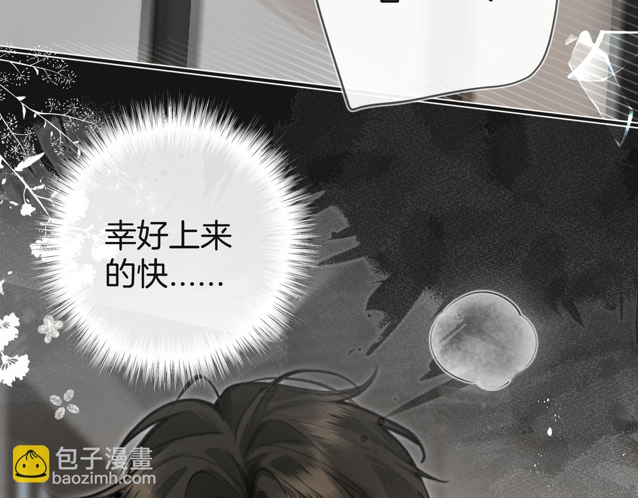 第13话 你怎么了?(1/3)-第16话