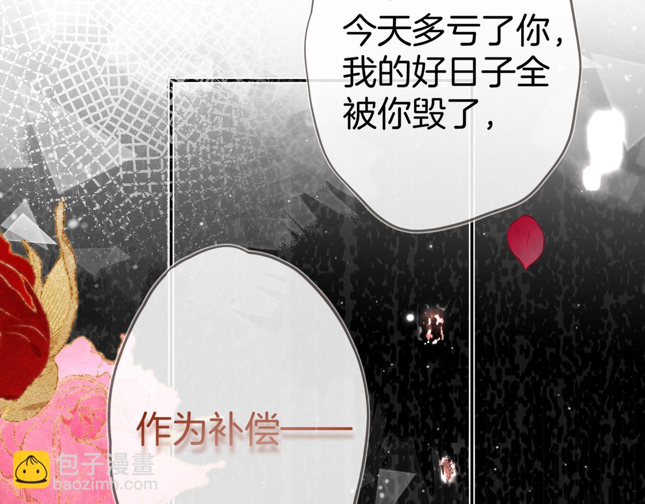 第一话 是吸血鬼哦(1/3)-第2话
