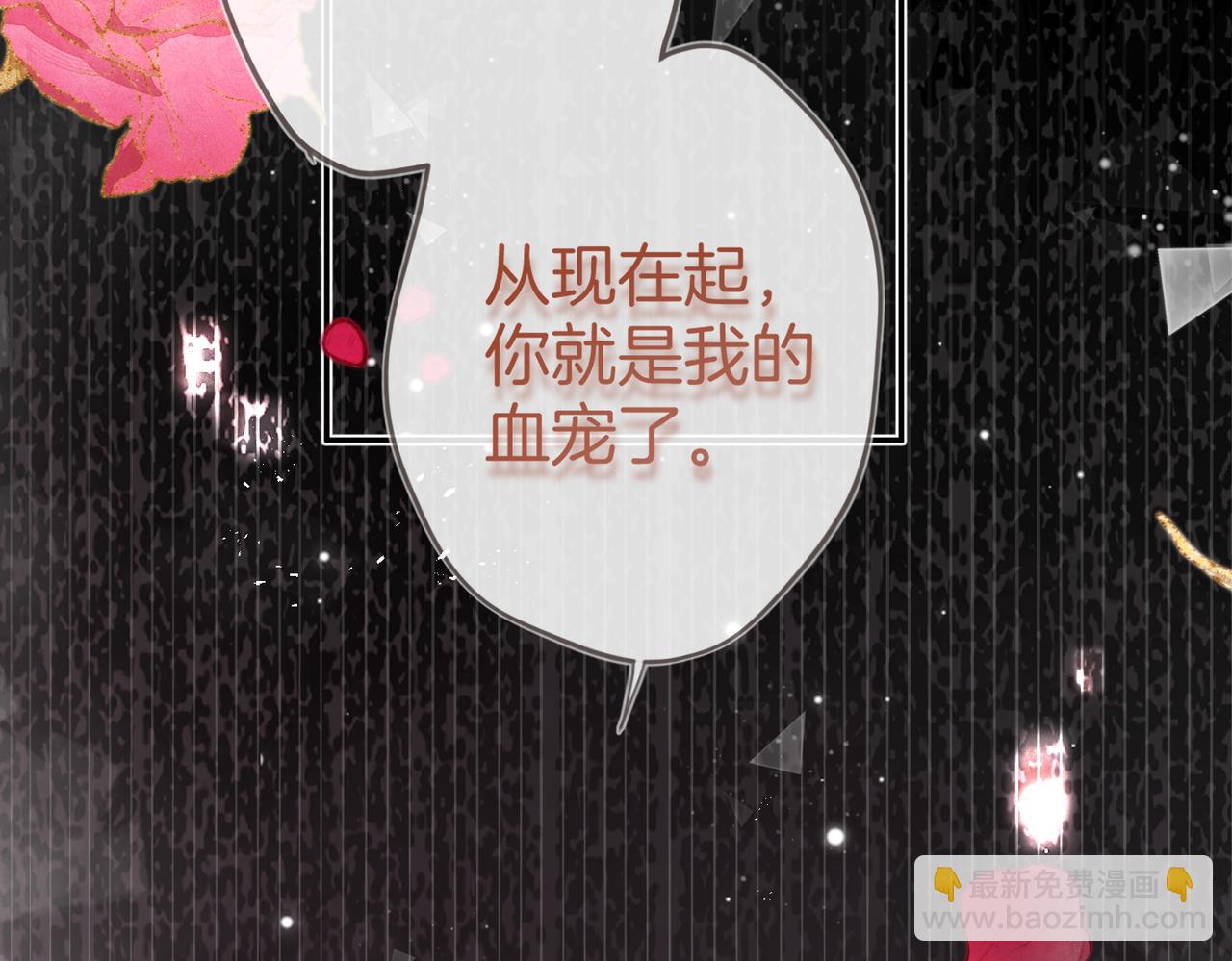 第一话 是吸血鬼哦(1/3)-第2话