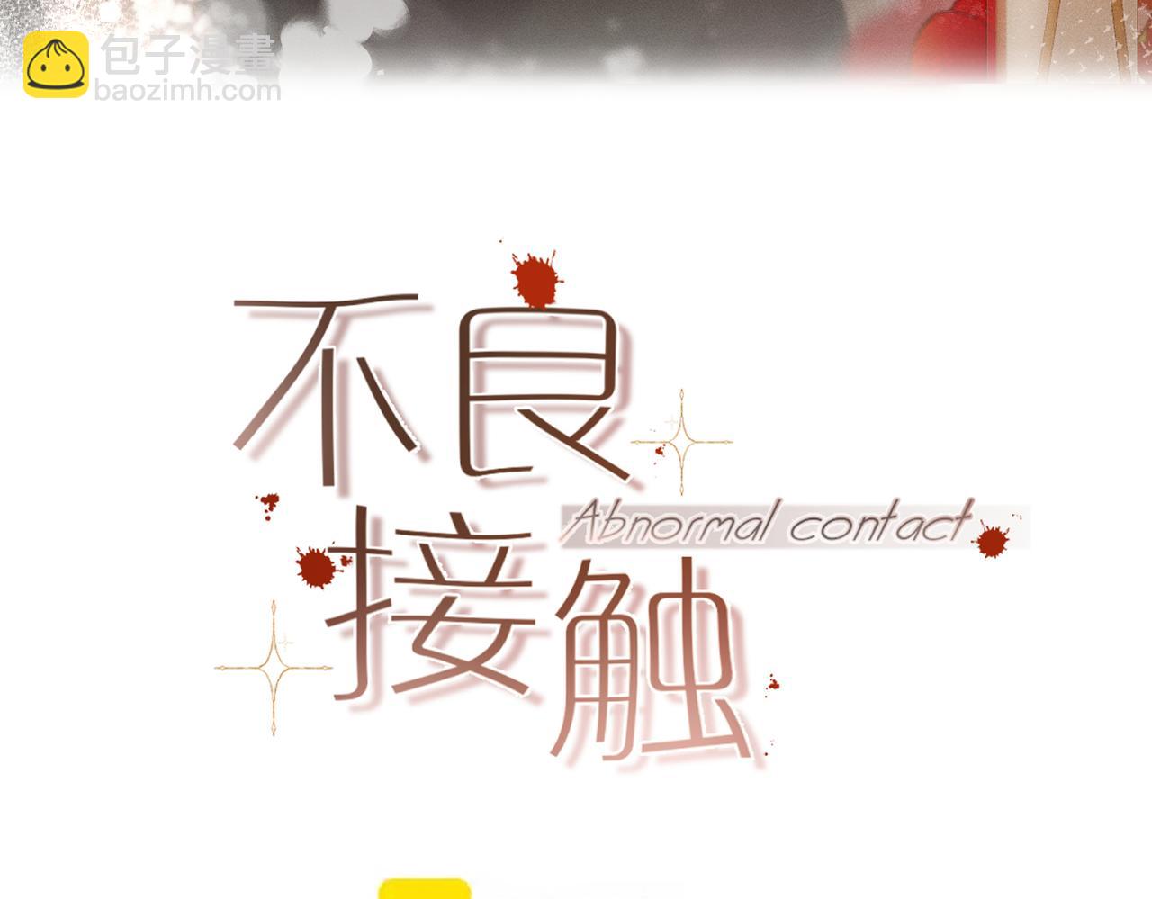 第一话 是吸血鬼哦(1/3)-第2话