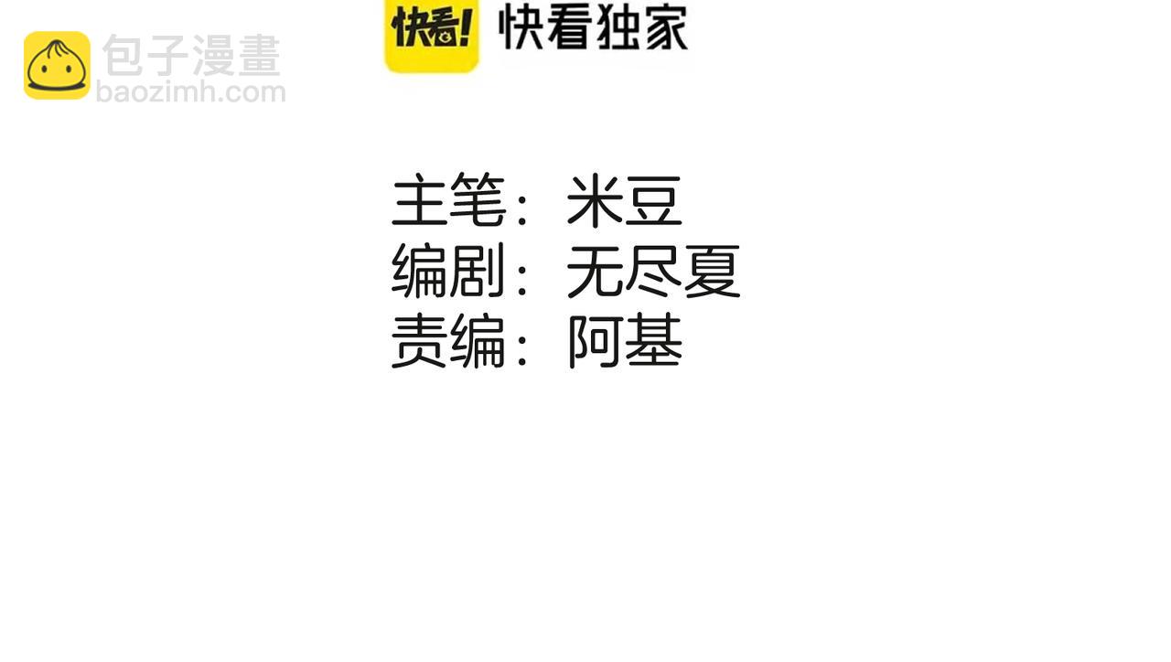 第一话 是吸血鬼哦(1/3)-第2话