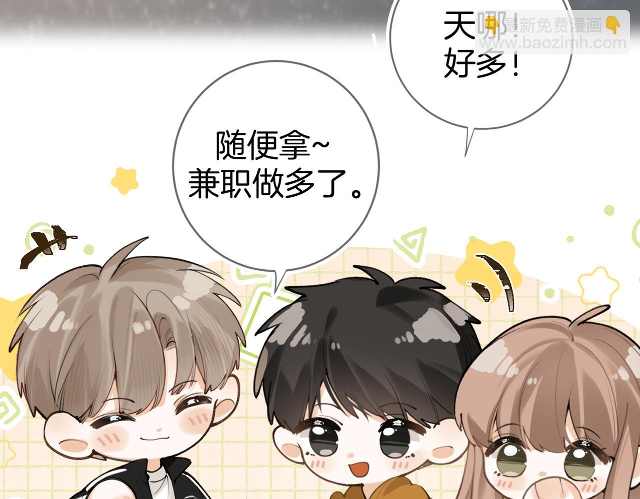 第一话 是吸血鬼哦(1/3)-第2话