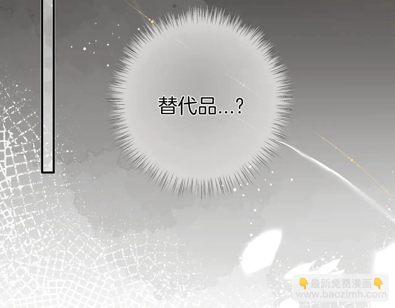 第16话 替代品(1/3)-第20话