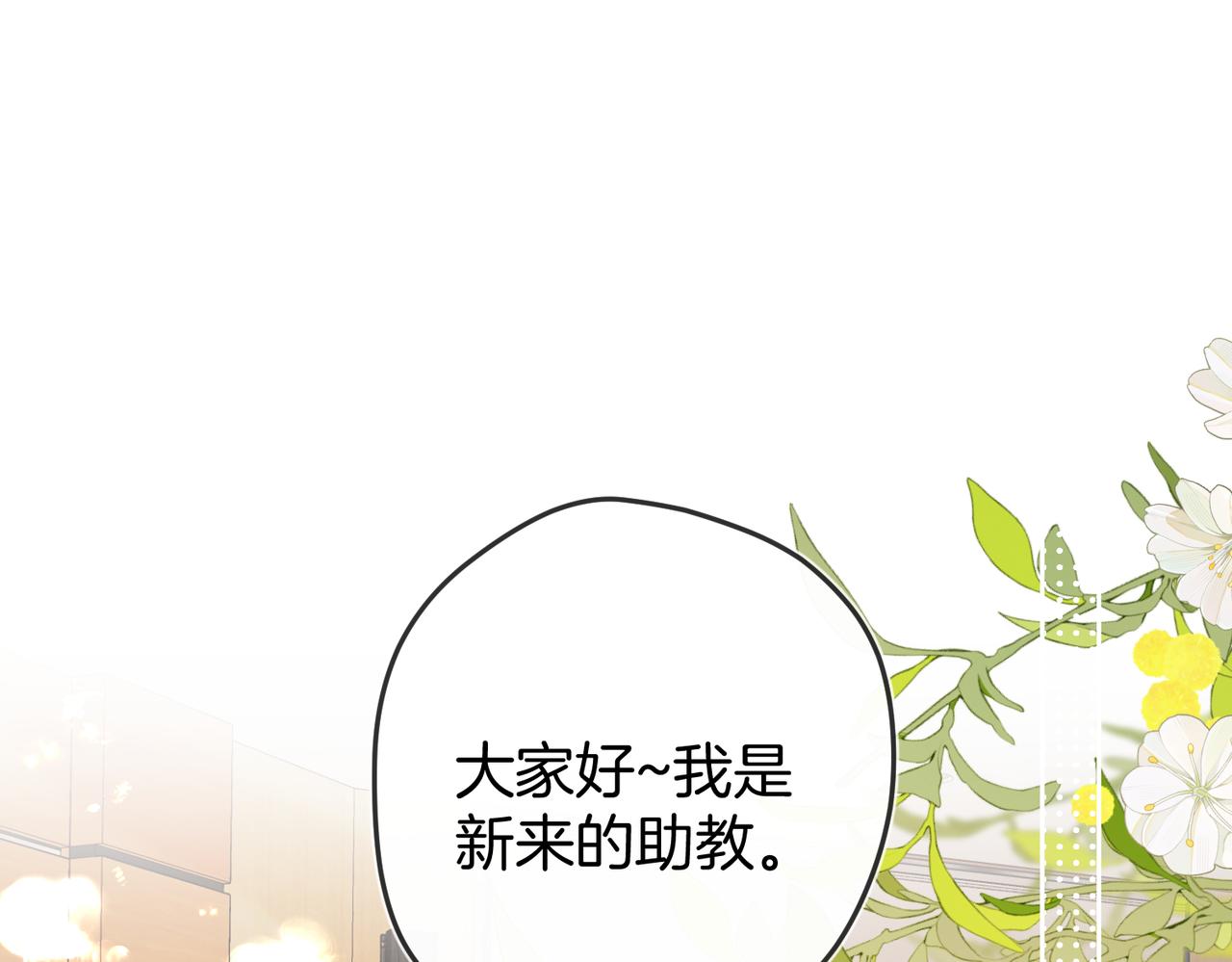 第19话 占有欲(1/2)-第24话