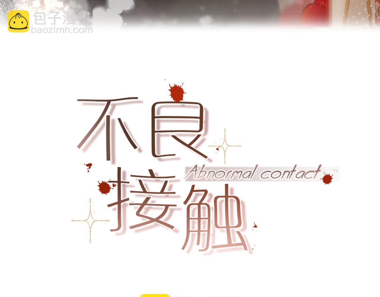第19话 占有欲(1/2)-第24话
