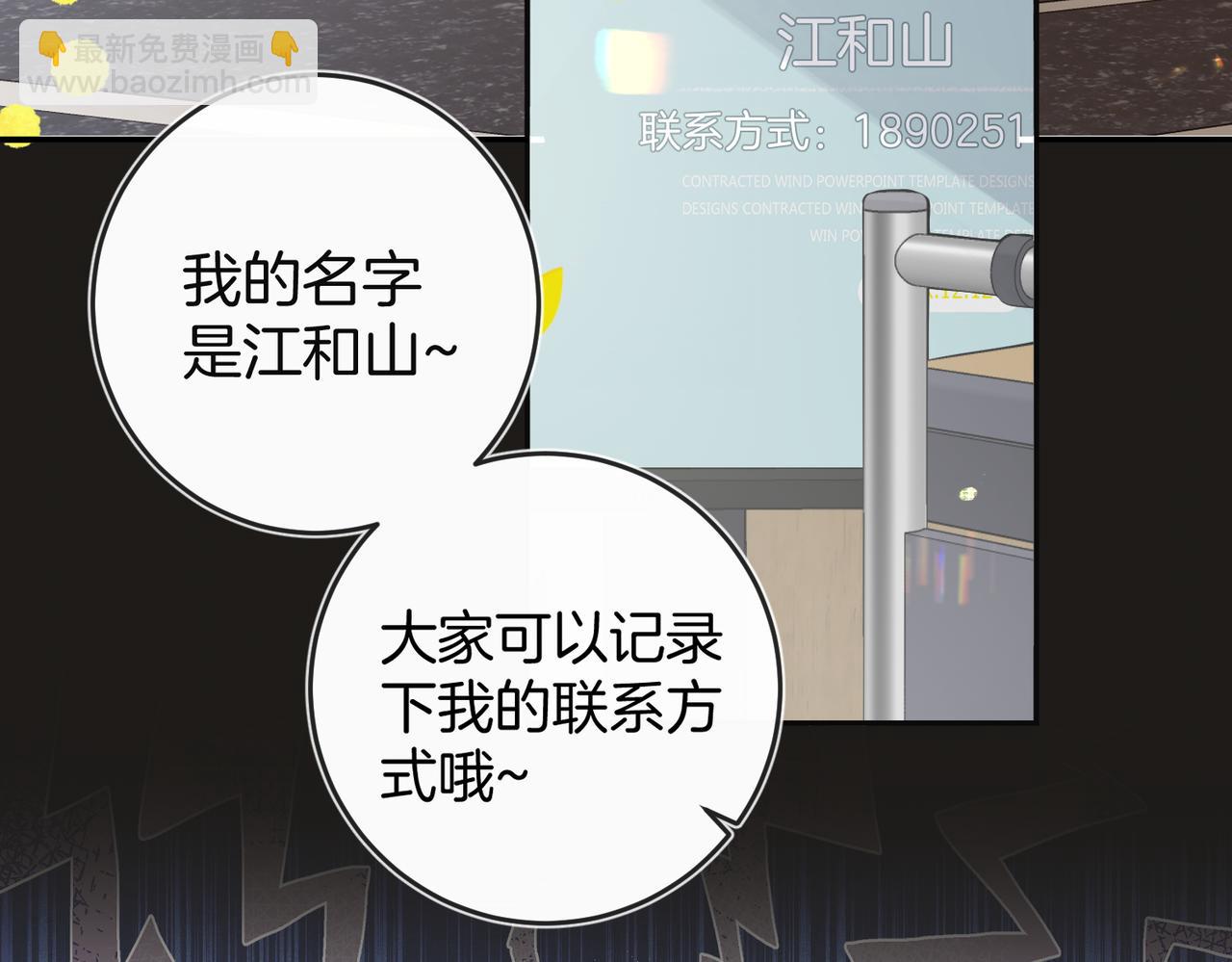第19话 占有欲(1/2)-第24话