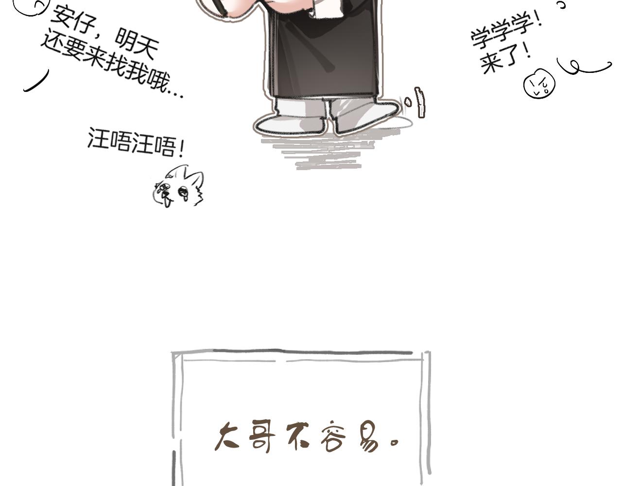 番外5 相亲相爱一家人-第26话