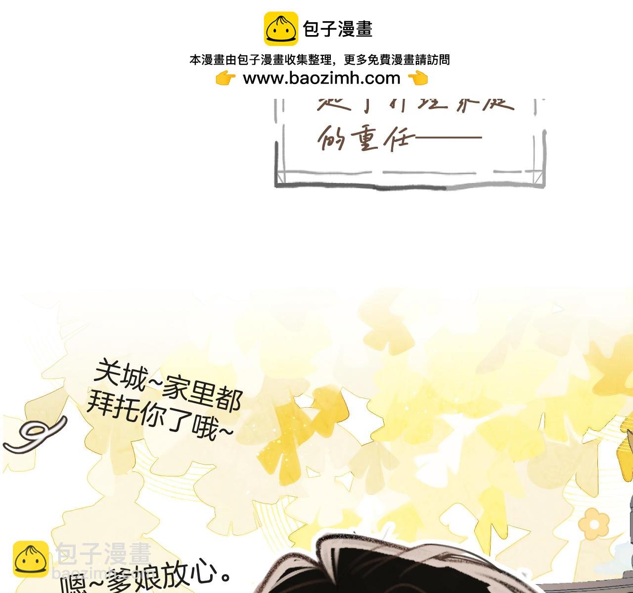 番外5 相亲相爱一家人-第26话