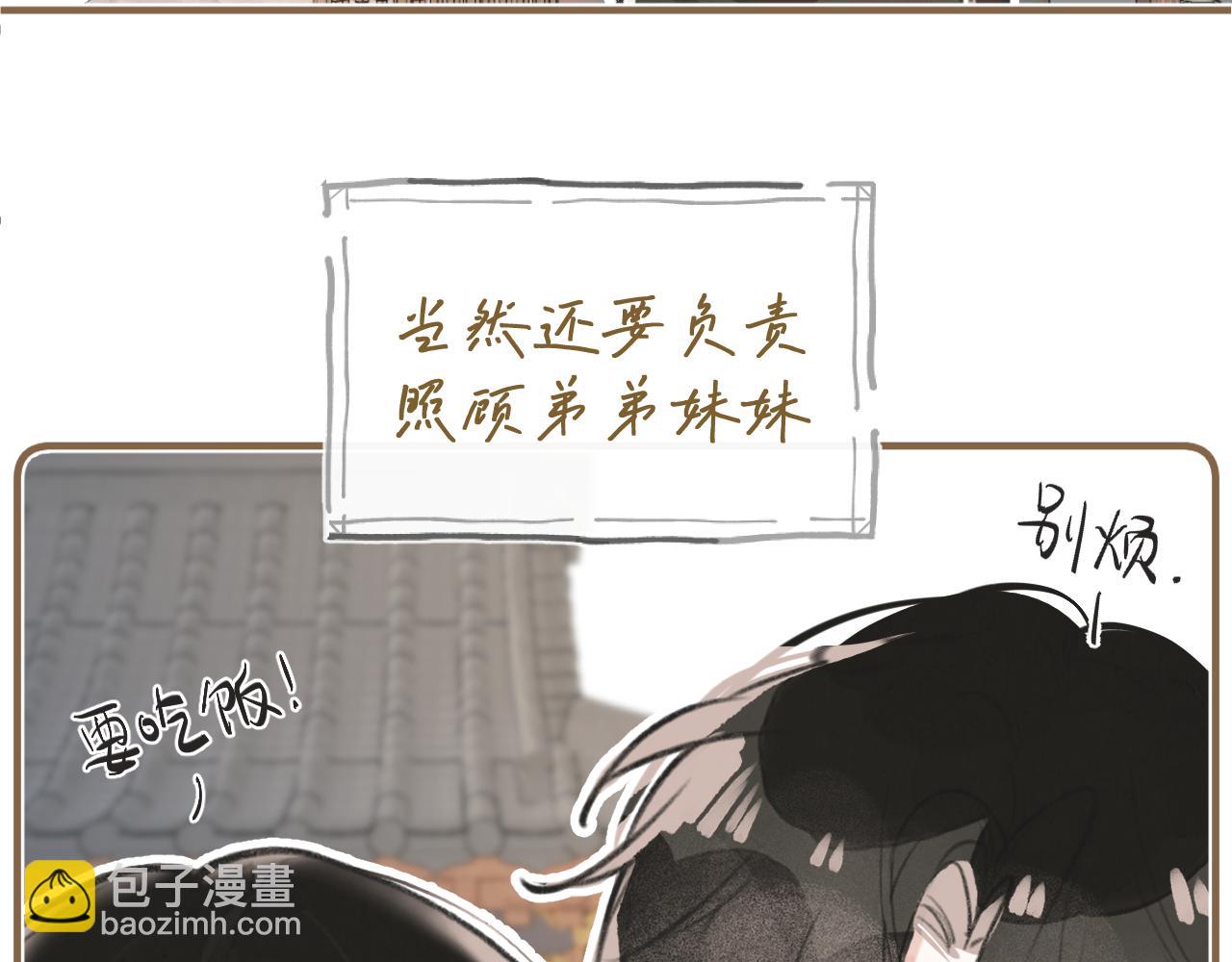 番外5 相亲相爱一家人-第26话
