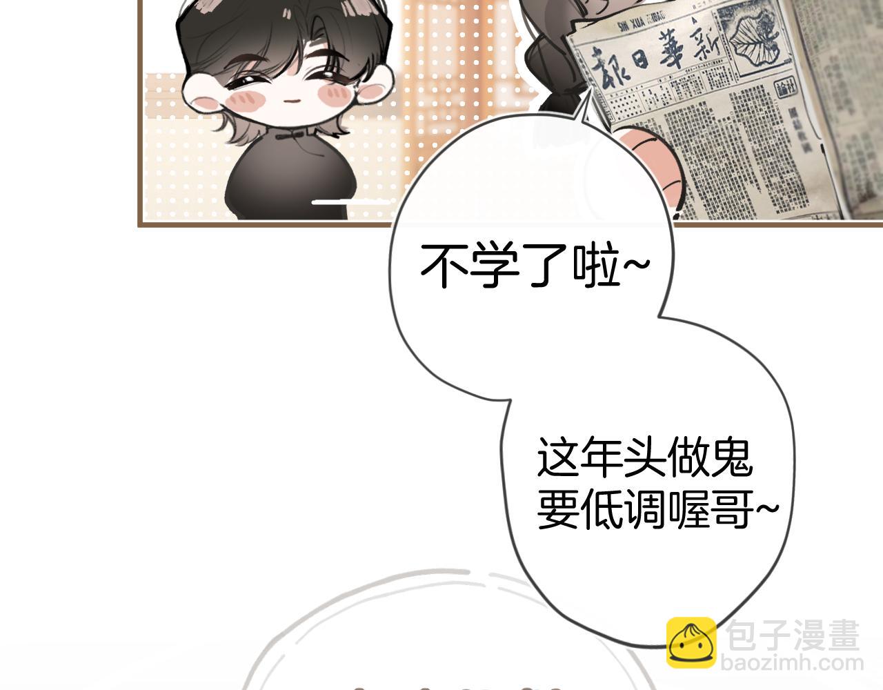 番外5 相亲相爱一家人-第26话