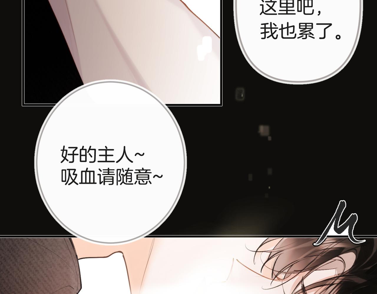 第24话 沉溺(1/3)-第30话