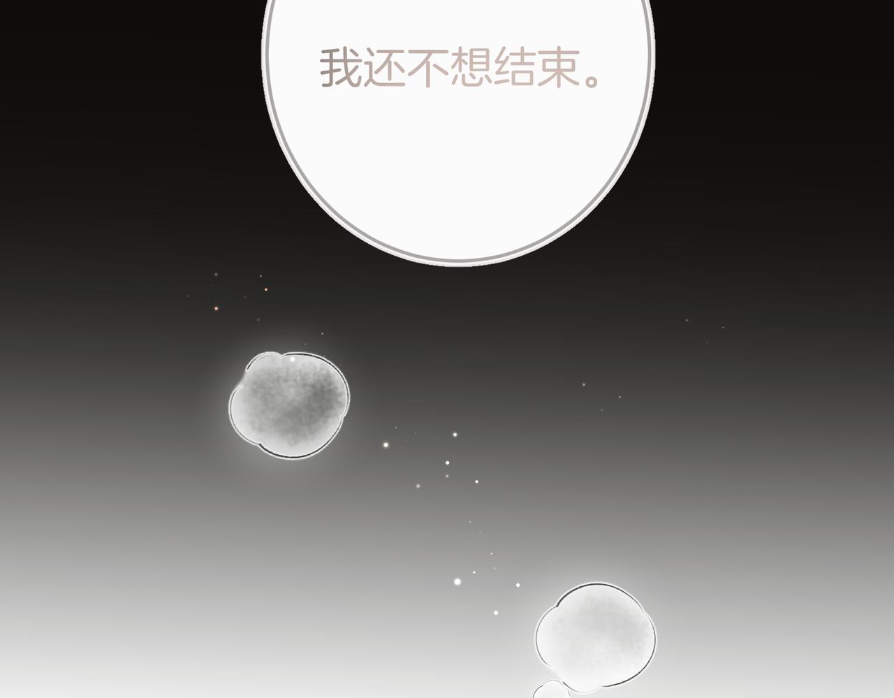 第24话 沉溺(1/3)-第30话