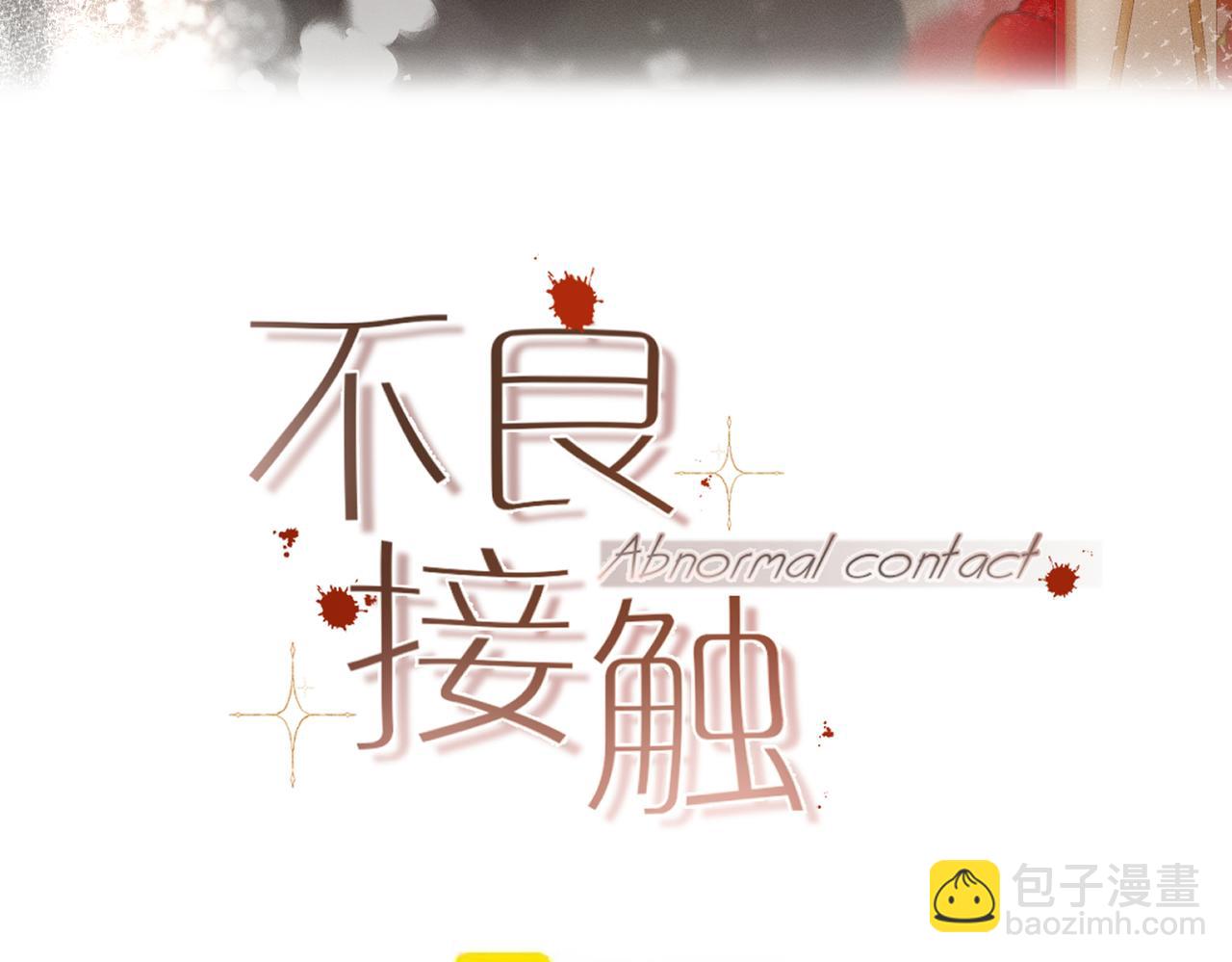 第24话 沉溺(1/3)-第30话