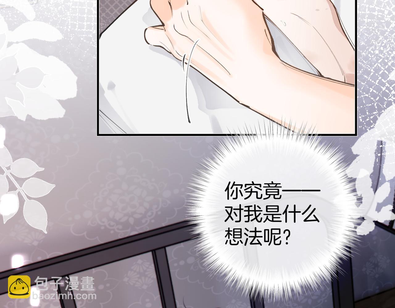 第24话 沉溺(1/3)-第30话