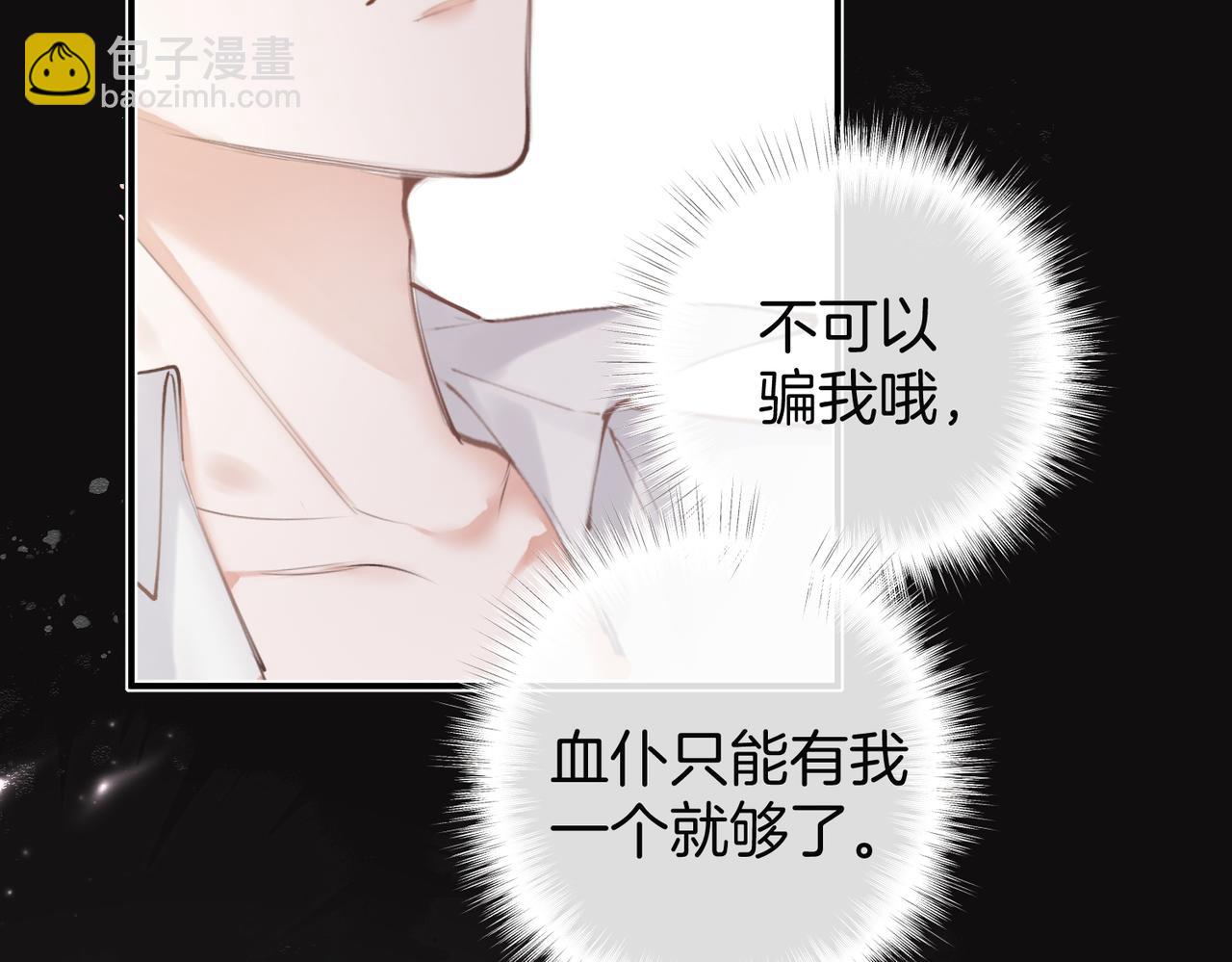 第24话 沉溺(1/3)-第30话
