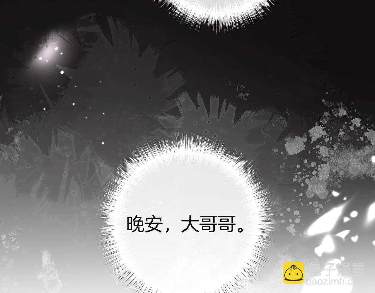 第24话 沉溺(1/3)-第30话