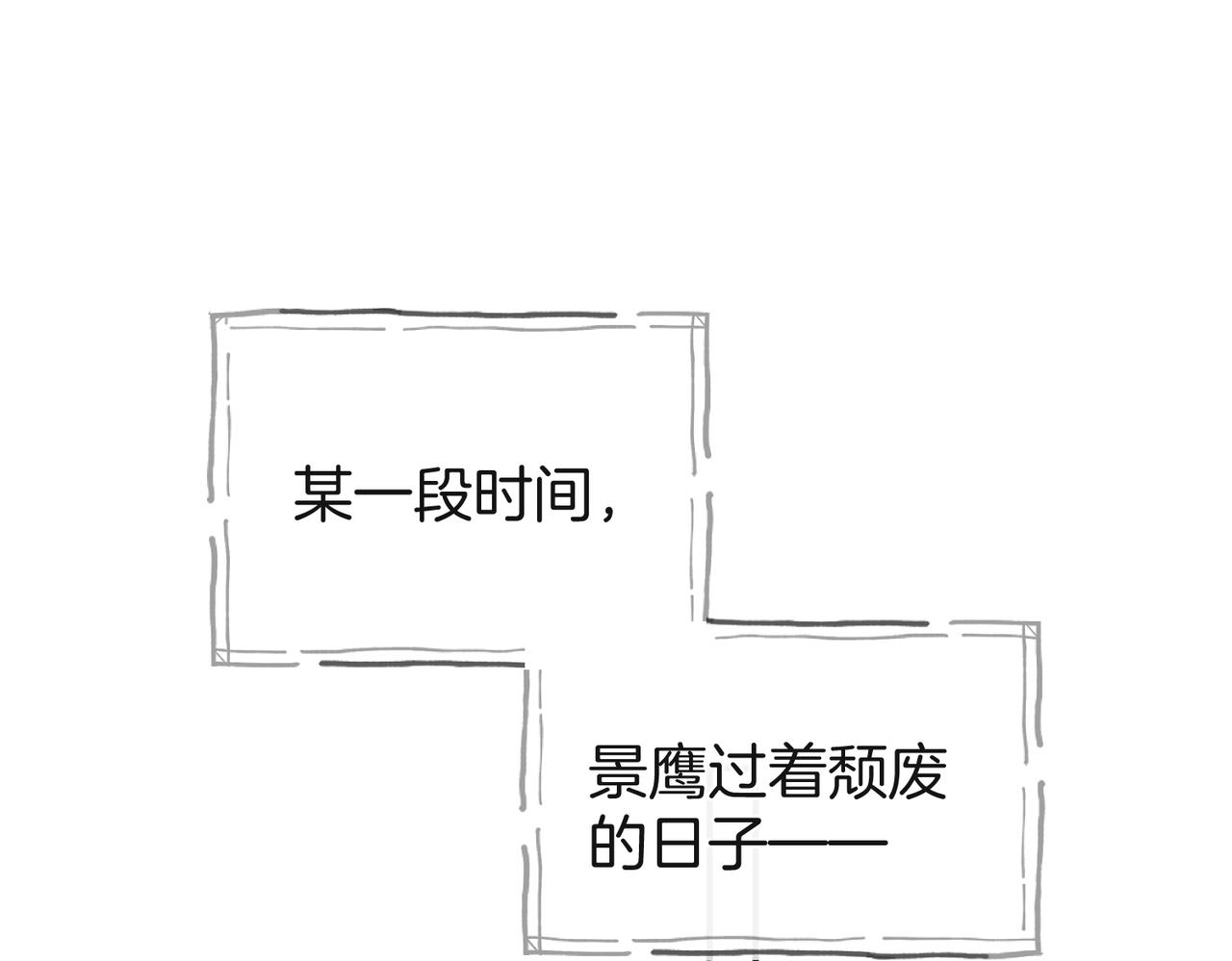 番外6 特别的-第32话