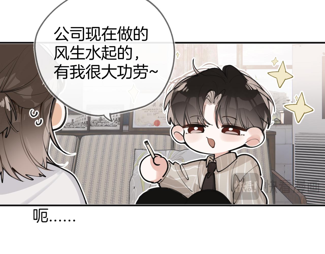 番外6 特别的-第32话