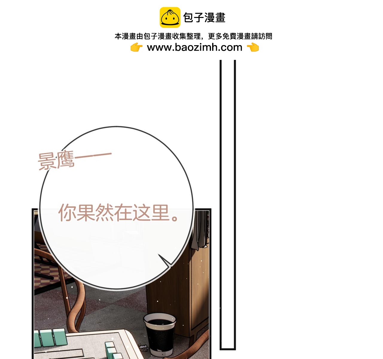番外6 特别的-第32话